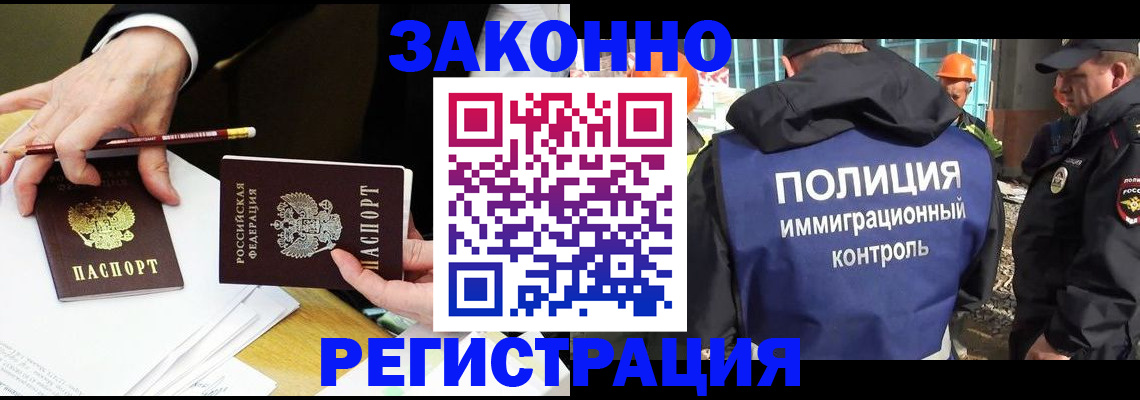 прописка 2025 в Медногорске