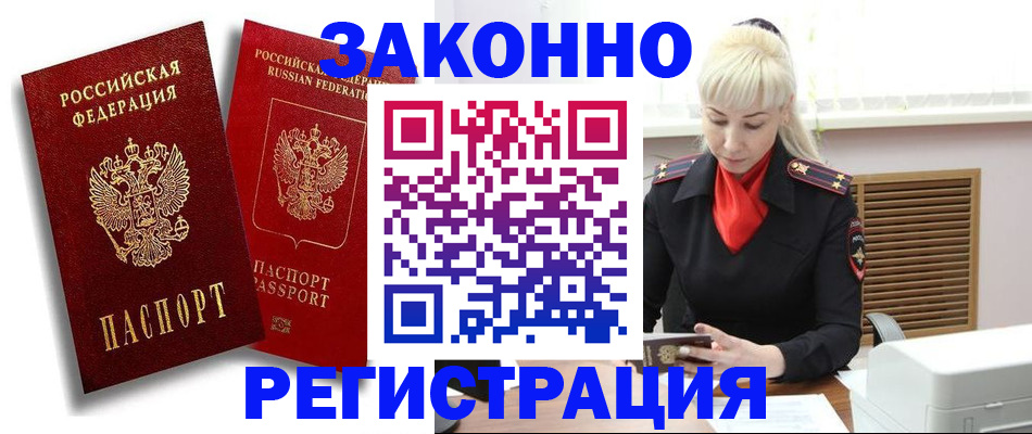 где прописаться в Медногорске
