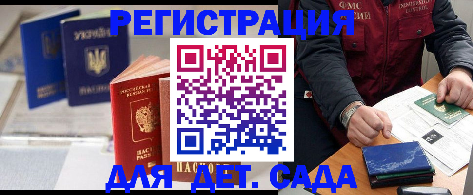 прописка законно в Медногорске